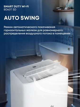 Ballu Smart Duty Wi-Fi BD60T SD