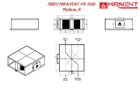 MIRAVENT PR 1500 E (с электрическим калорифером)