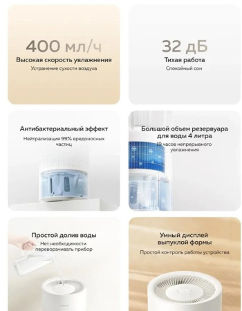 Xiaomi Smart Evaporative Humidifier EU CJSJSQ02XYUE (BHR8532EU)