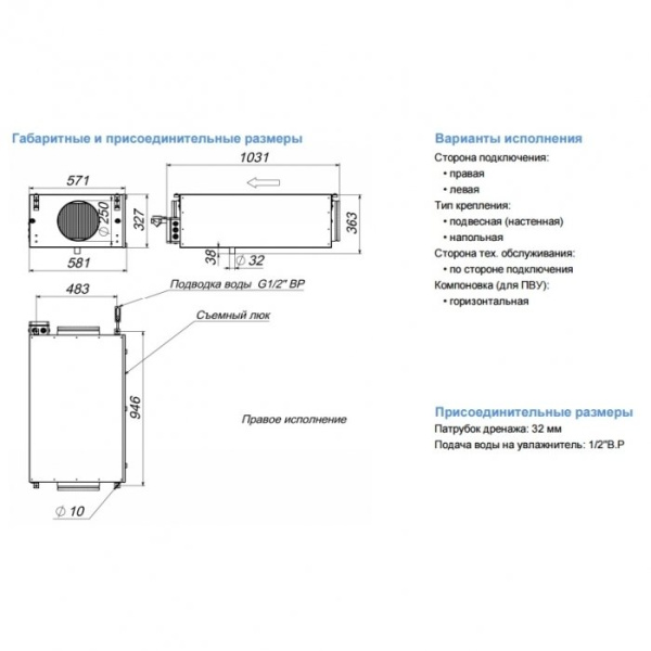 Breezart 1000 HumiEL P / 2,5-2,5-220