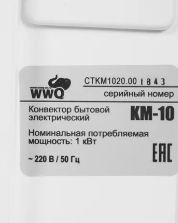 WWQ KM-10
